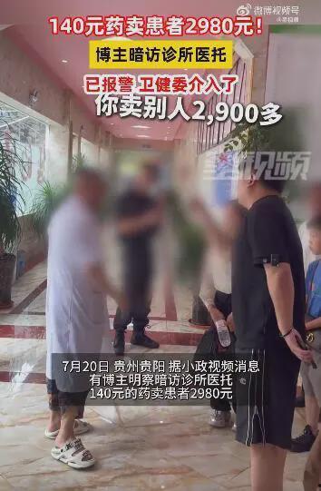 贵阳爆料博主是谁啊视频,视频背后的神秘人物 第2张 贵阳爆料博主是谁啊视频,视频背后的神秘人物 第2张