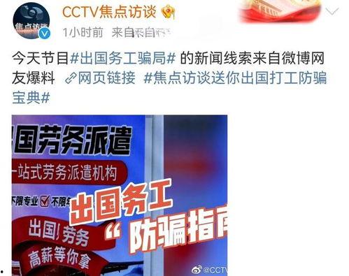 中央新闻热点爆料电话,直击舆情前沿,倾听民声心声 第3张 中央新闻热点爆料电话,直击舆情前沿,倾听民声心声 第3张