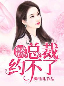 总裁家吃瓜小说免费阅读,豪门秘闻大揭秘