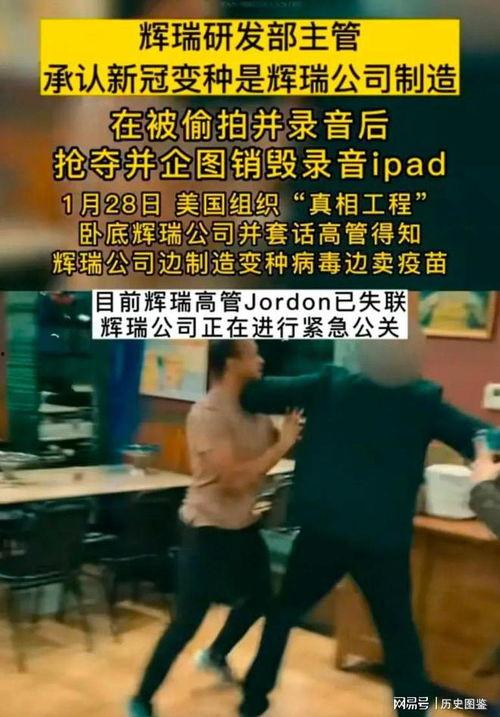 美国人新冠爆料视频最新,专家解读与民众心声 第2张 美国人新冠爆料视频最新,专家解读与民众心声 第2张