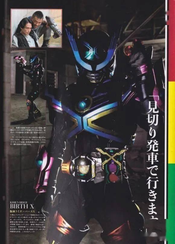 假面骑士revise最新爆料,神秘新形态揭晓,全新战力即将登场! 第1张 假面骑士revise最新爆料,神秘新形态揭晓,全新战力即将登场! 第1张