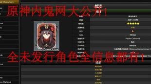 原神官服爆料最新消息 第2张 原神官服爆料最新消息 第2张